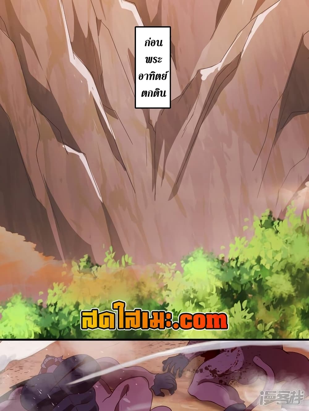 Spirit Sword Sovereign page 11