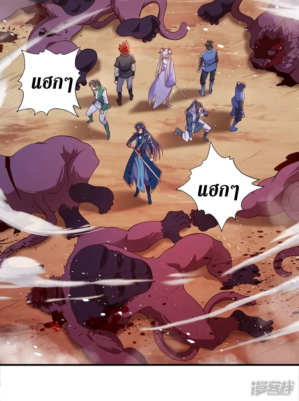 Spirit Sword Sovereign page 12