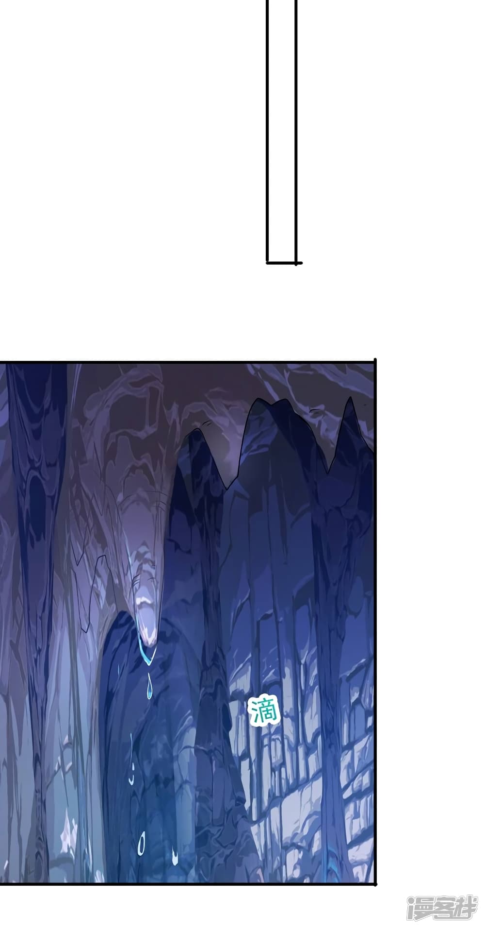Spirit Sword Sovereign page 23