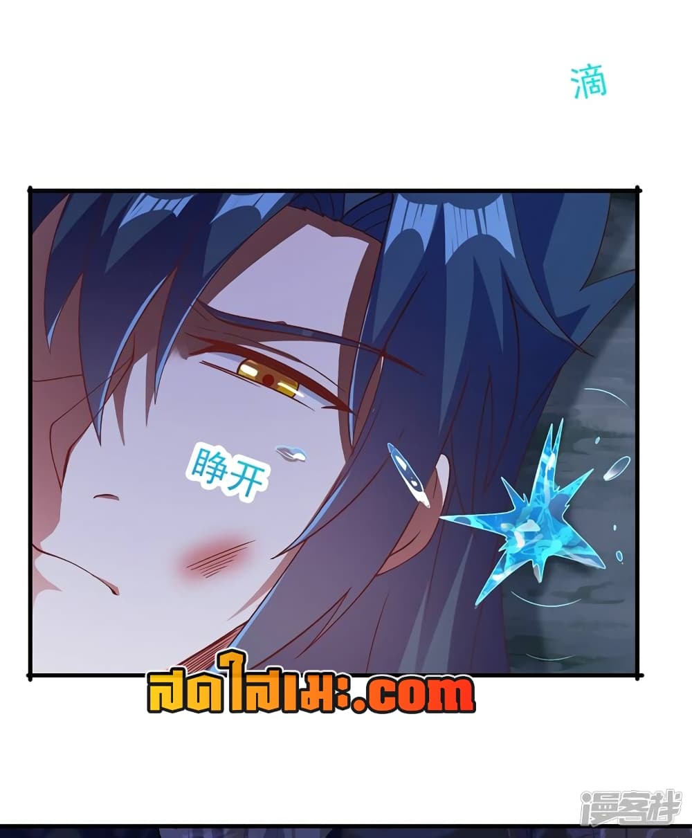 Spirit Sword Sovereign page 24