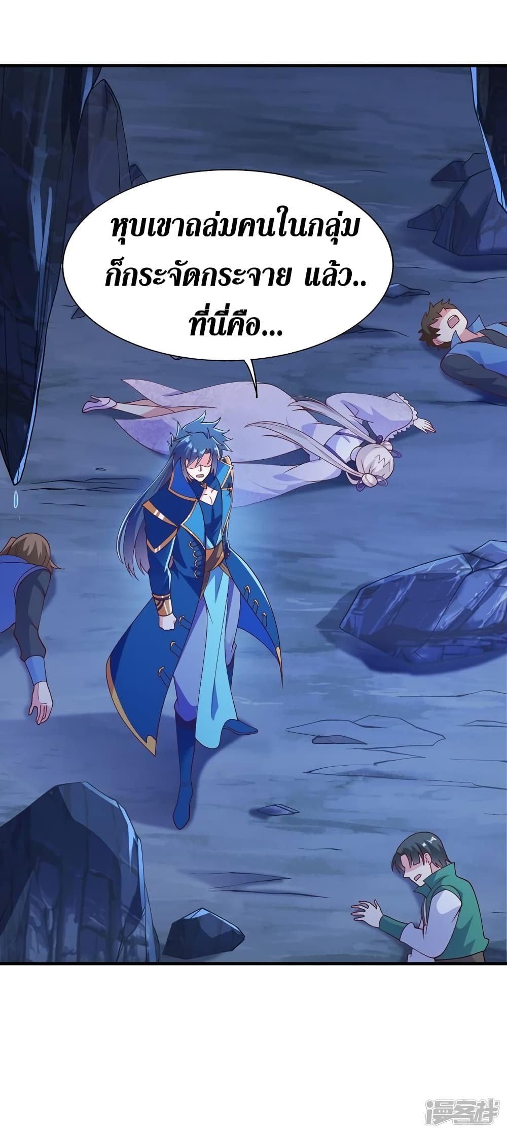 Spirit Sword Sovereign page 26
