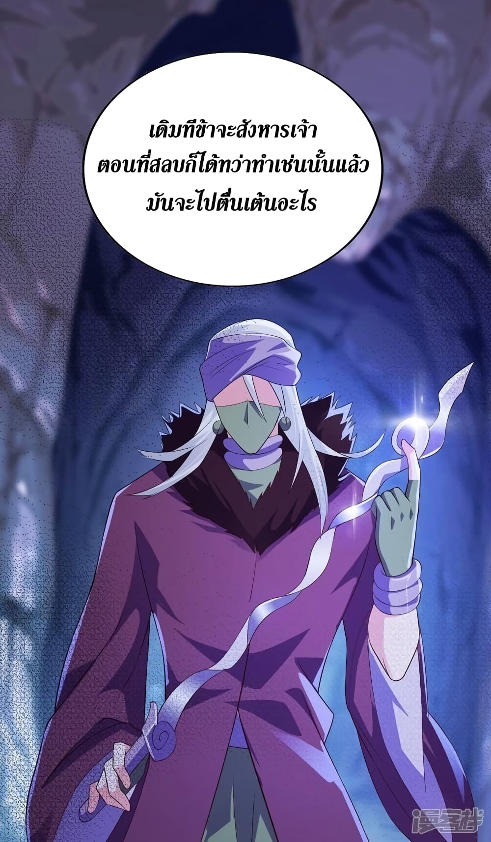 Spirit Sword Sovereign page 29