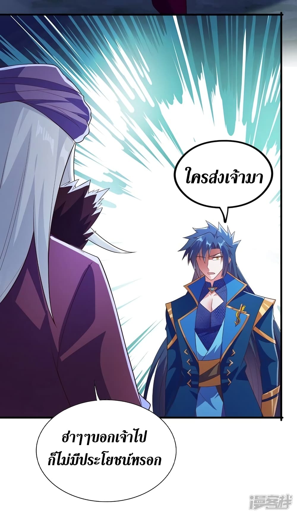 Spirit Sword Sovereign page 31