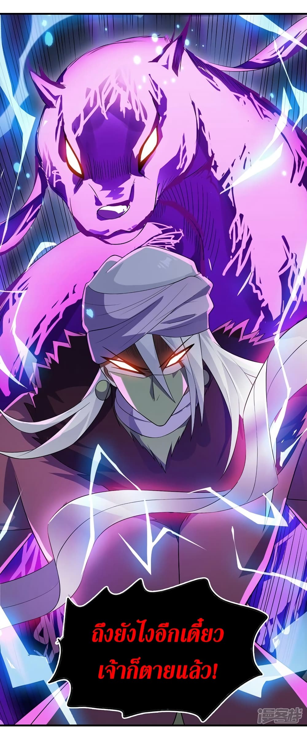 Spirit Sword Sovereign page 32