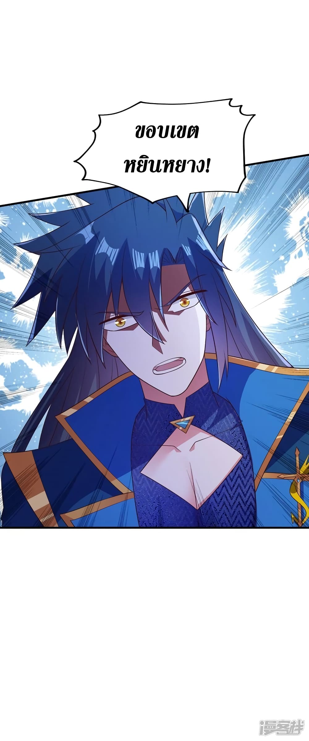 Spirit Sword Sovereign page 33