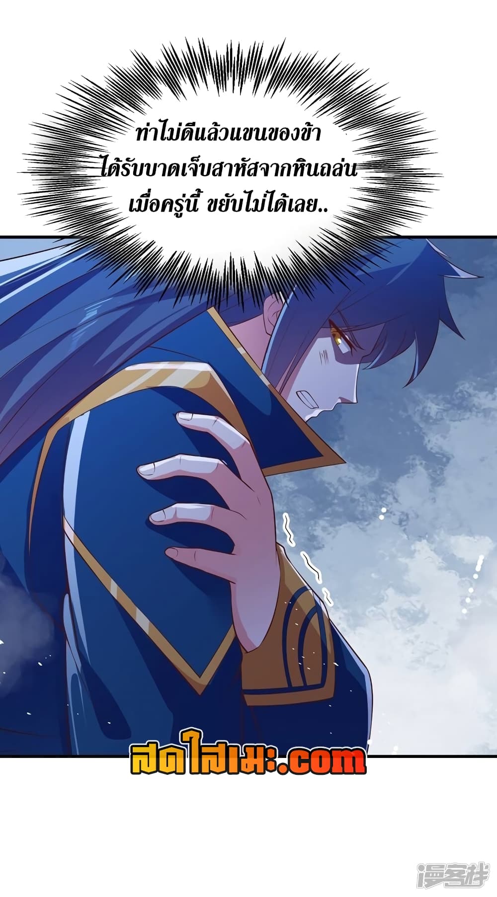 Spirit Sword Sovereign page 37