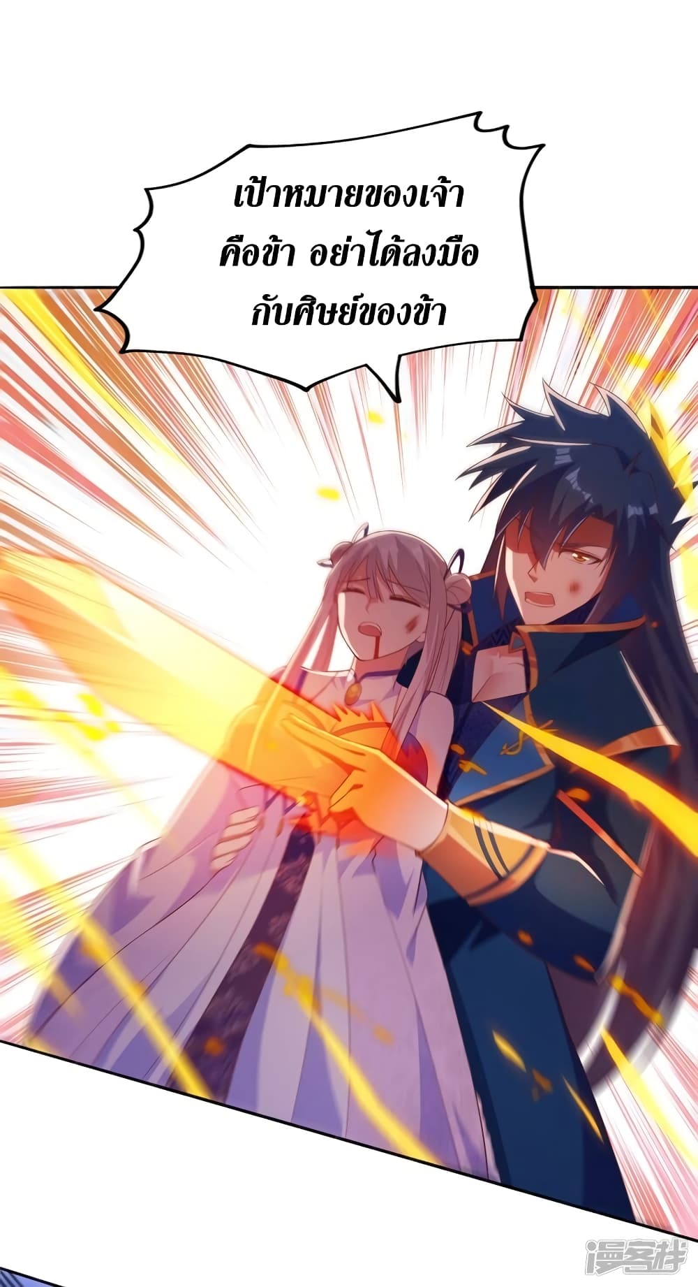 Spirit Sword Sovereign page 6