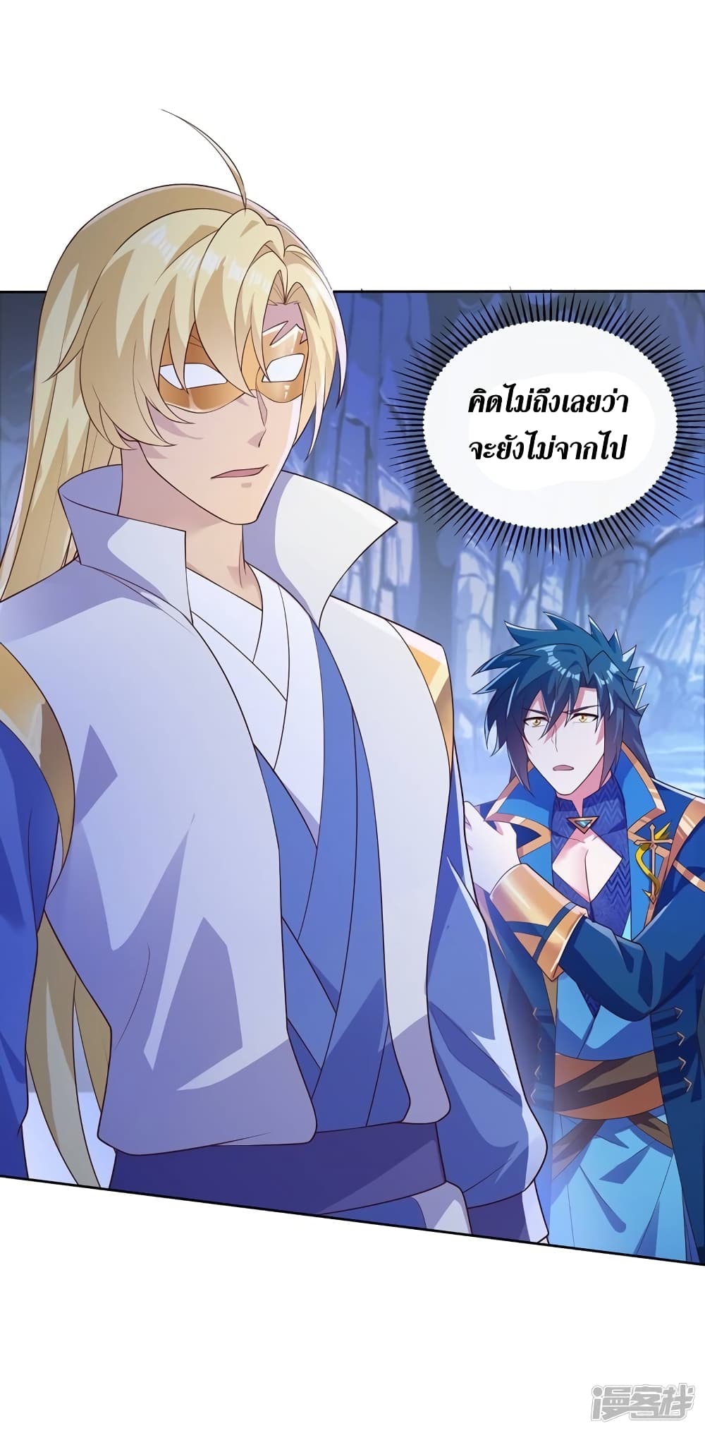 Spirit Sword Sovereign page 12