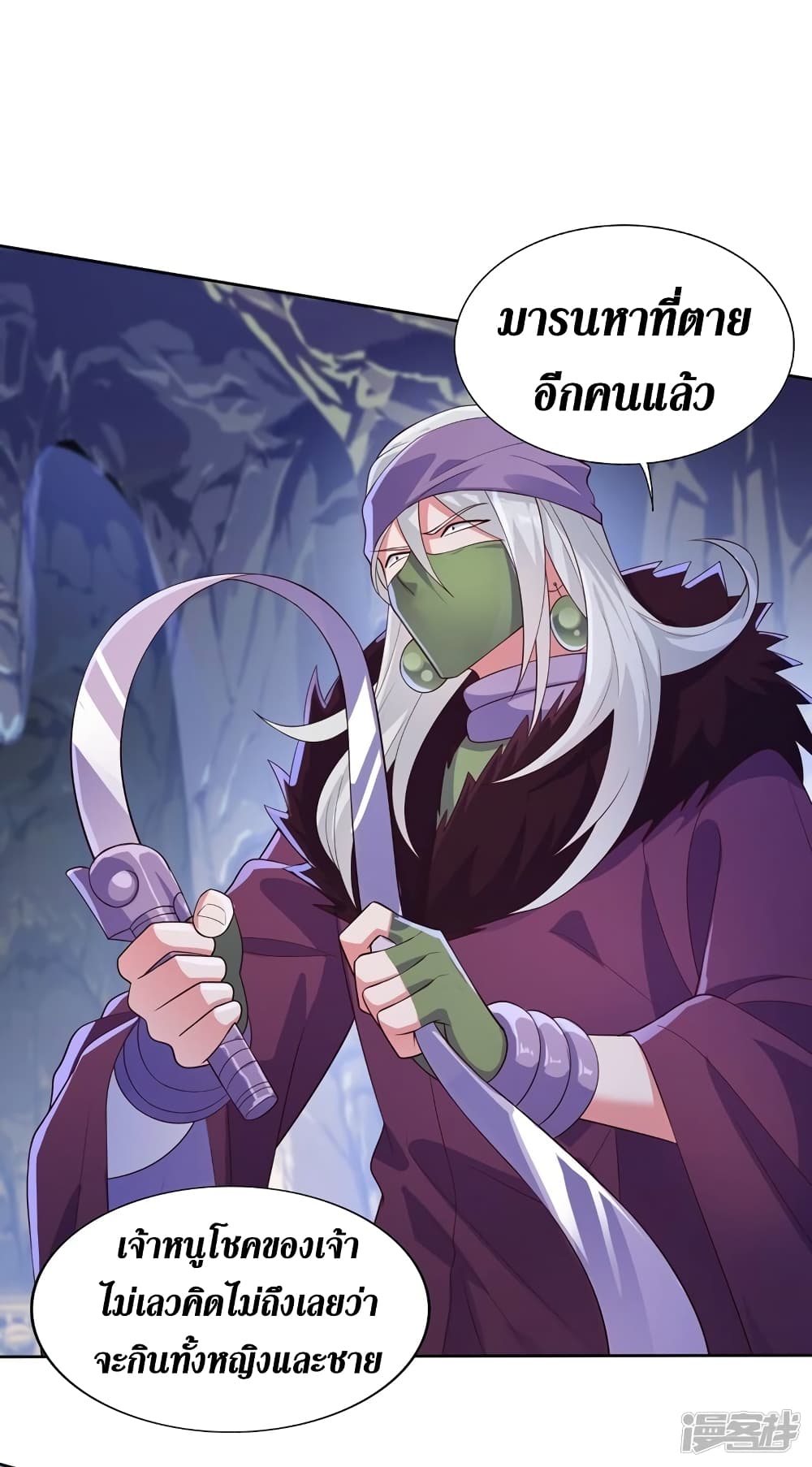 Spirit Sword Sovereign page 13