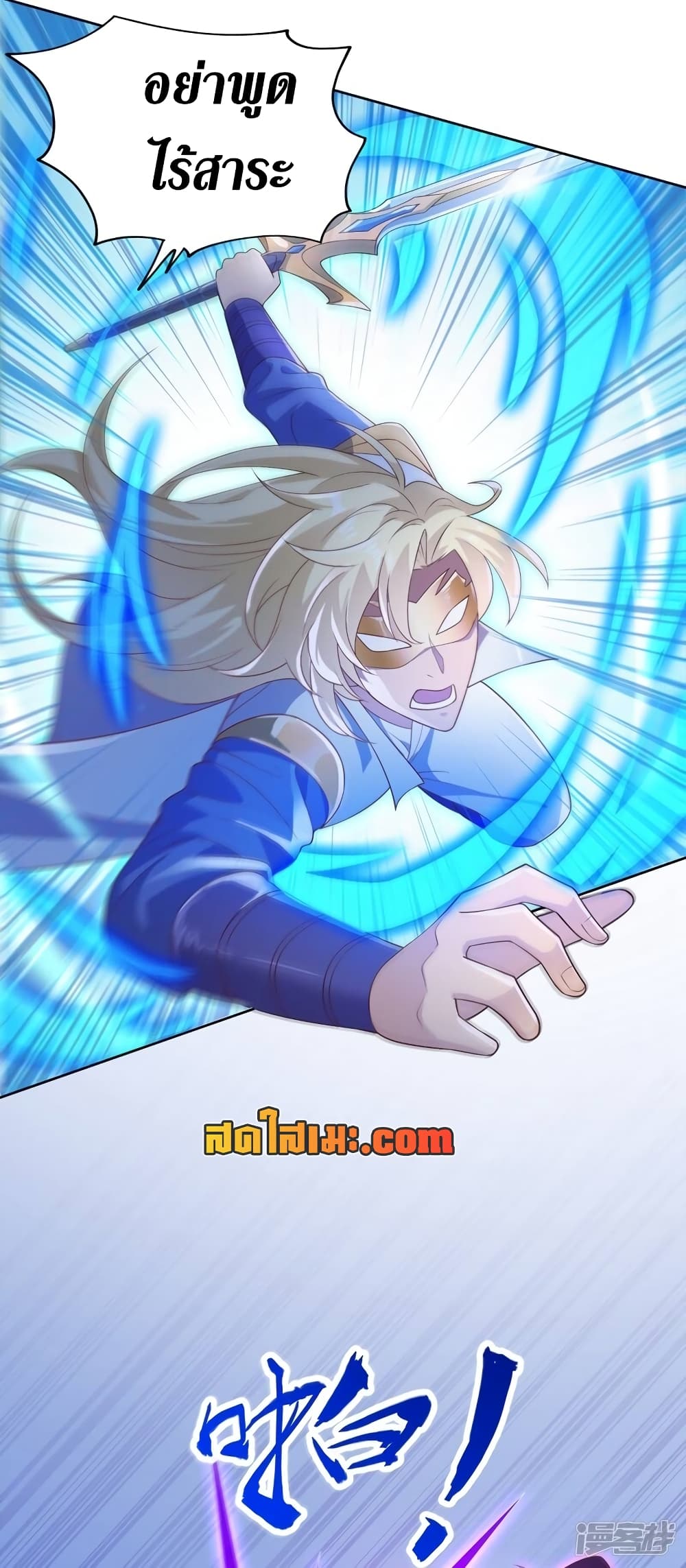 Spirit Sword Sovereign page 14
