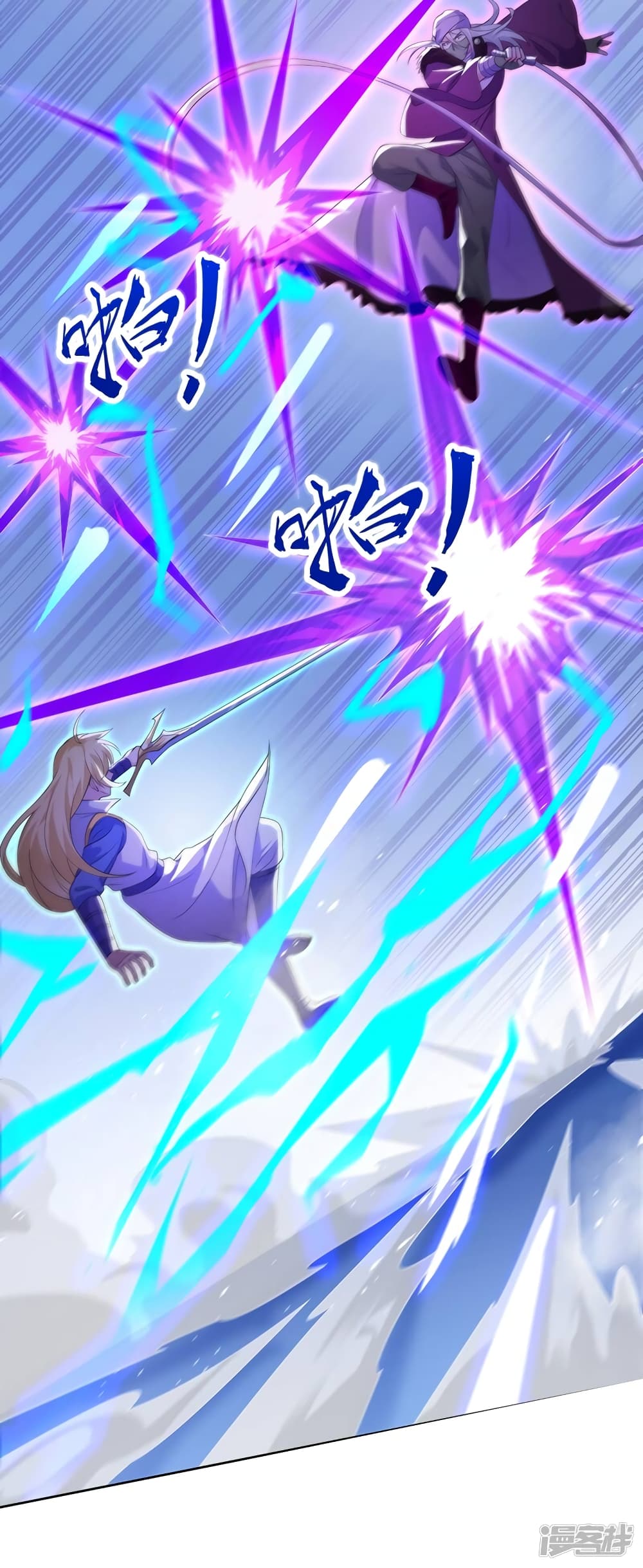 Spirit Sword Sovereign page 15