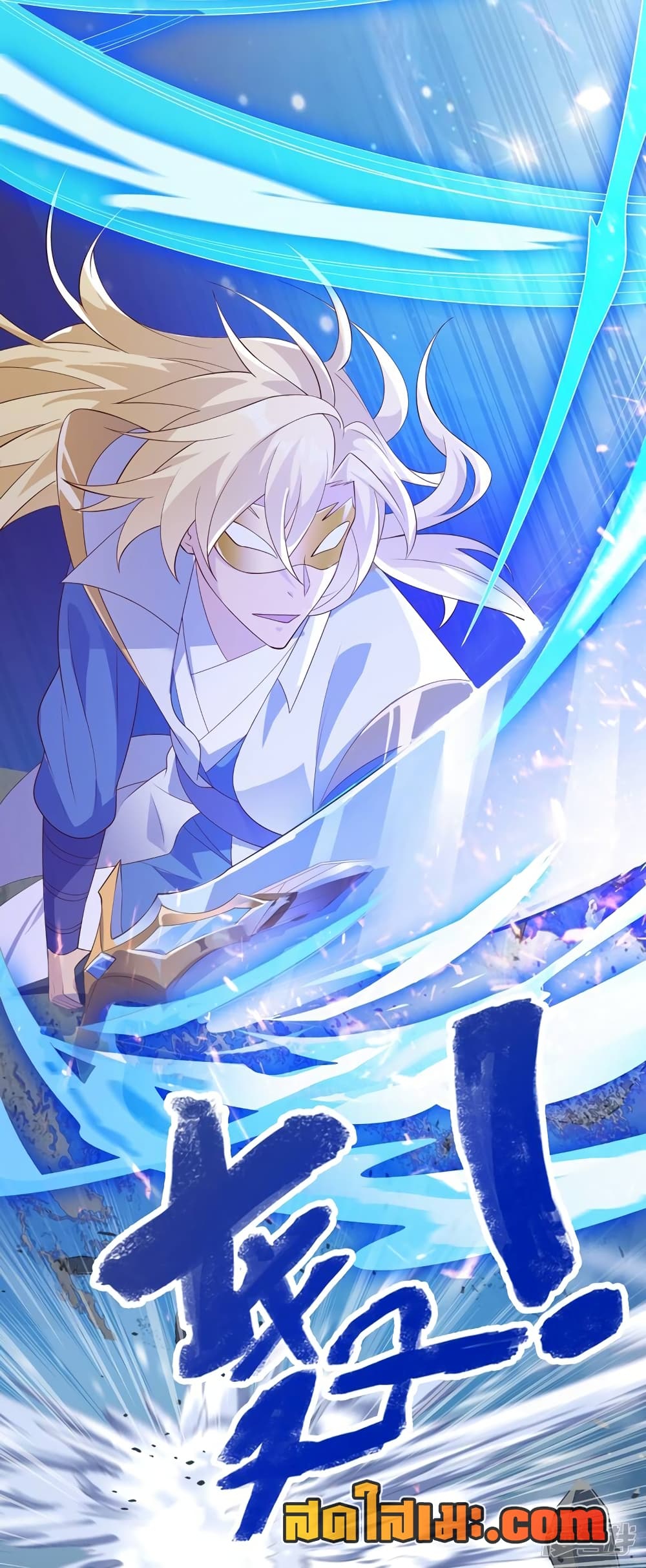 Spirit Sword Sovereign page 18