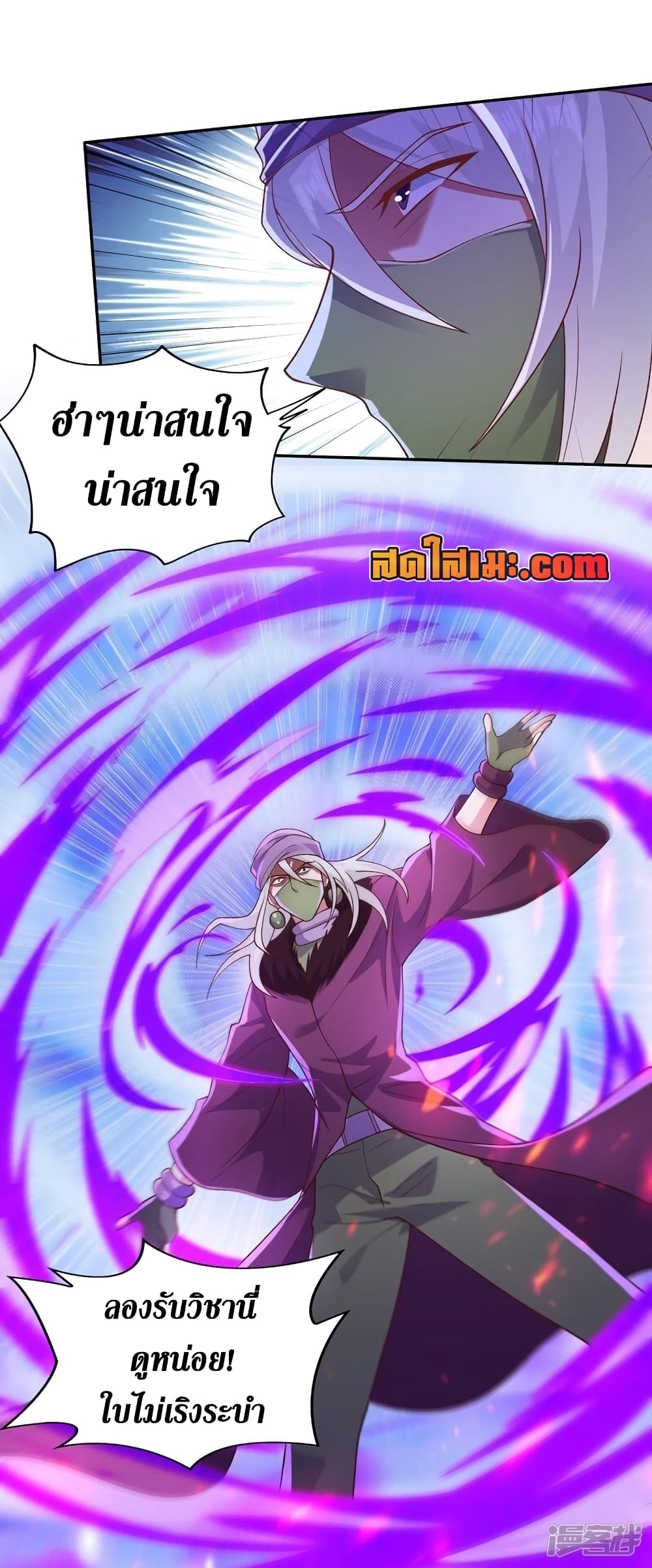 Spirit Sword Sovereign page 21