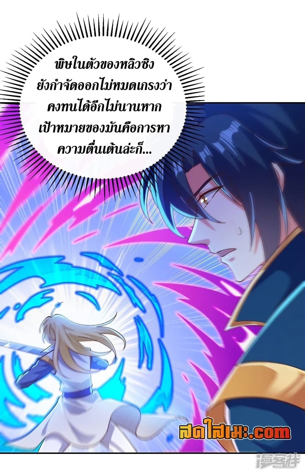 Spirit Sword Sovereign page 24
