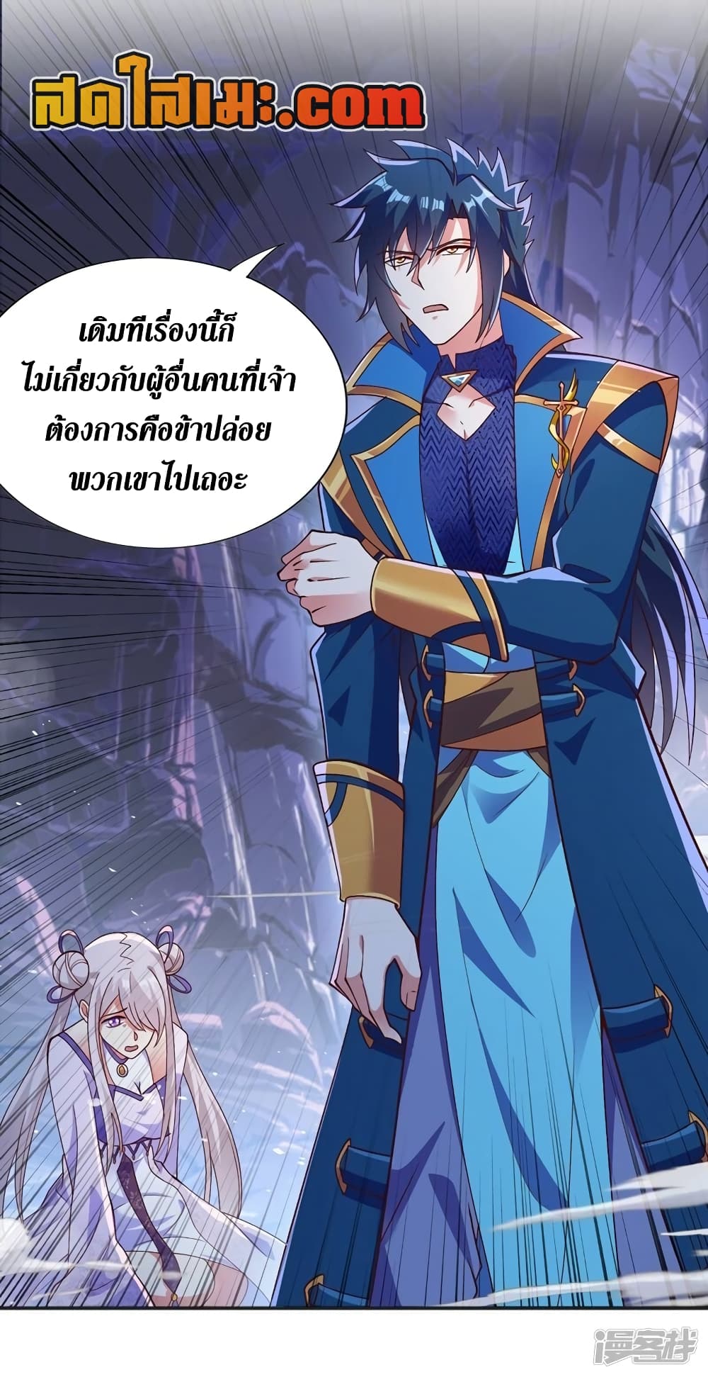 Spirit Sword Sovereign page 30