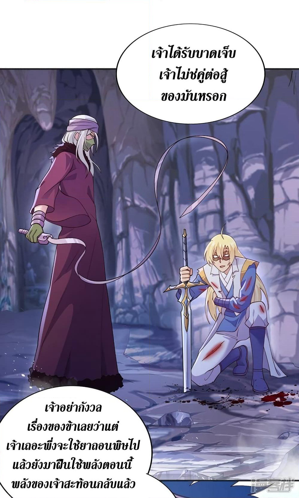 Spirit Sword Sovereign page 31