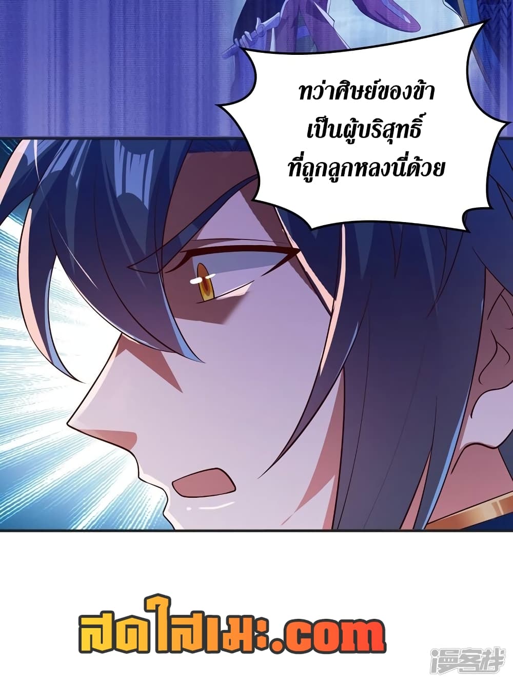 Spirit Sword Sovereign page 8
