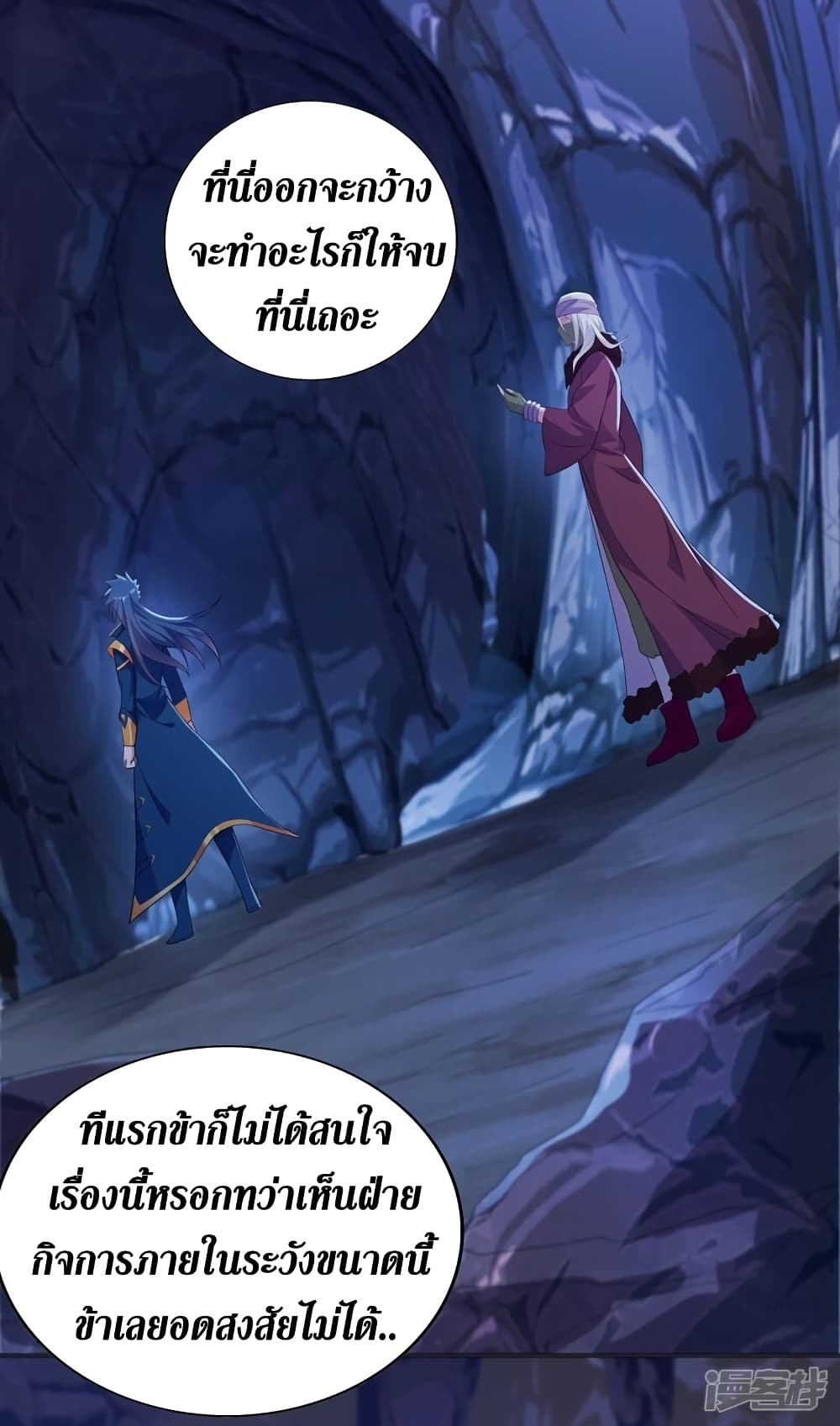 Spirit Sword Sovereign page 10