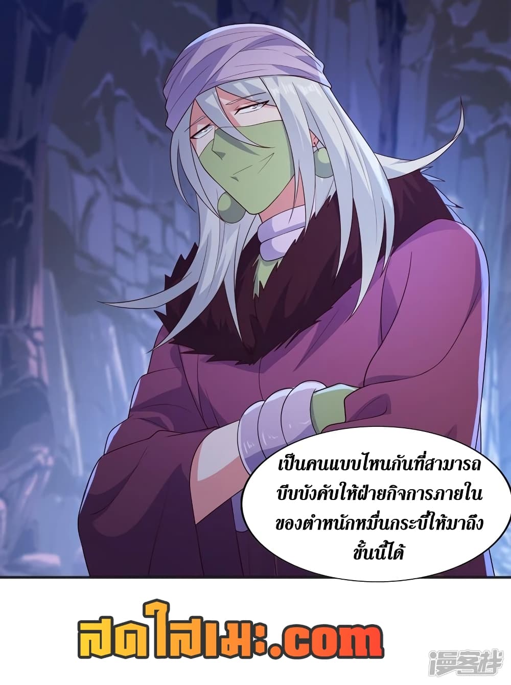 Spirit Sword Sovereign page 11