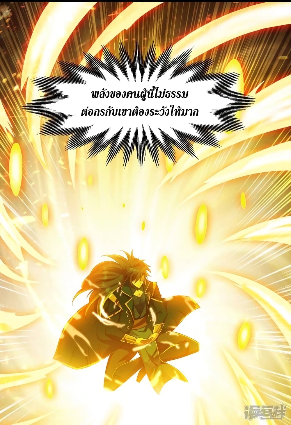 Spirit Sword Sovereign page 15
