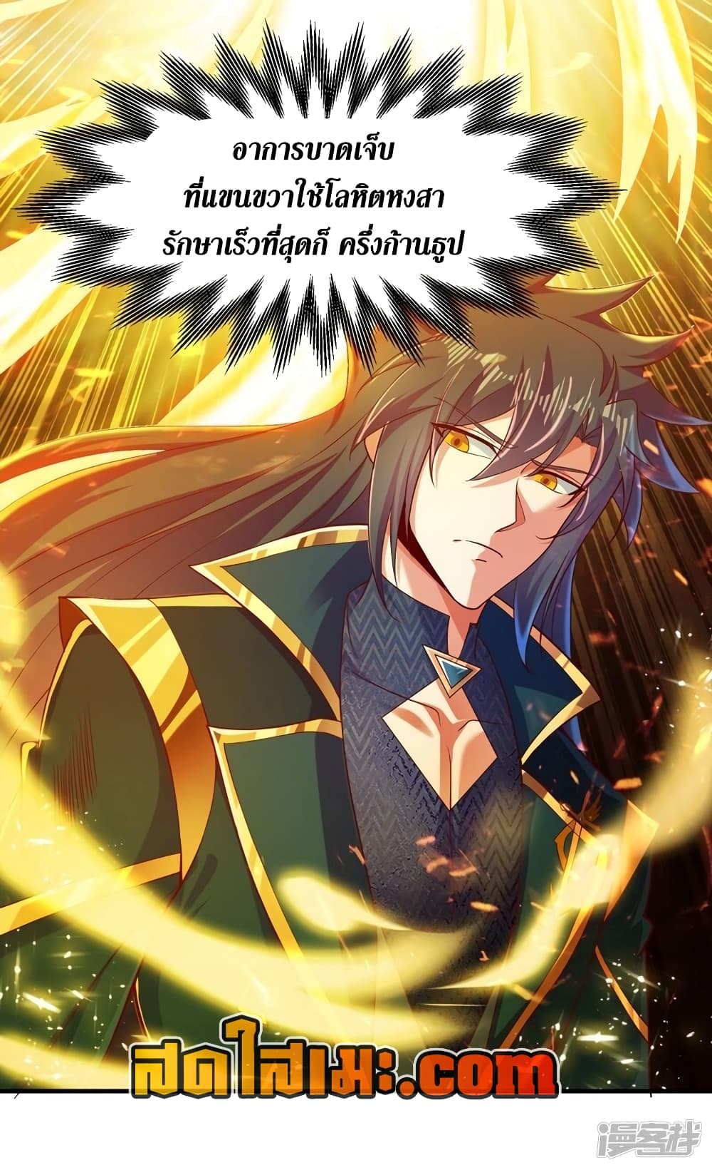 Spirit Sword Sovereign page 16