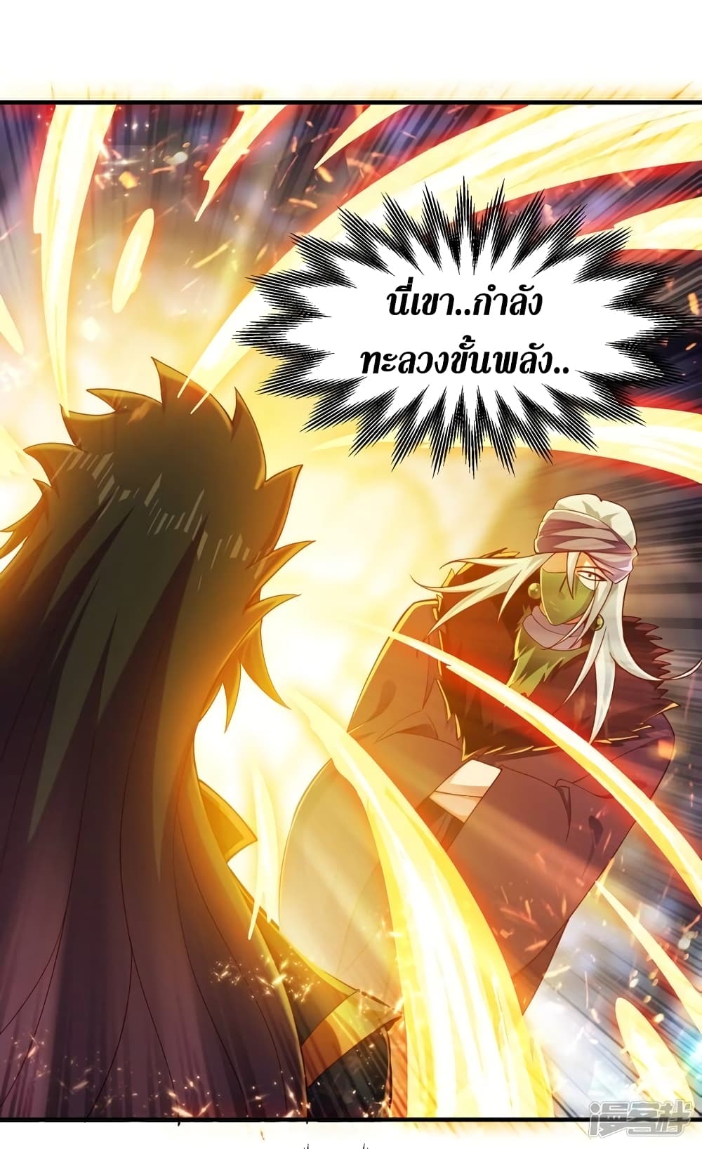 Spirit Sword Sovereign page 19