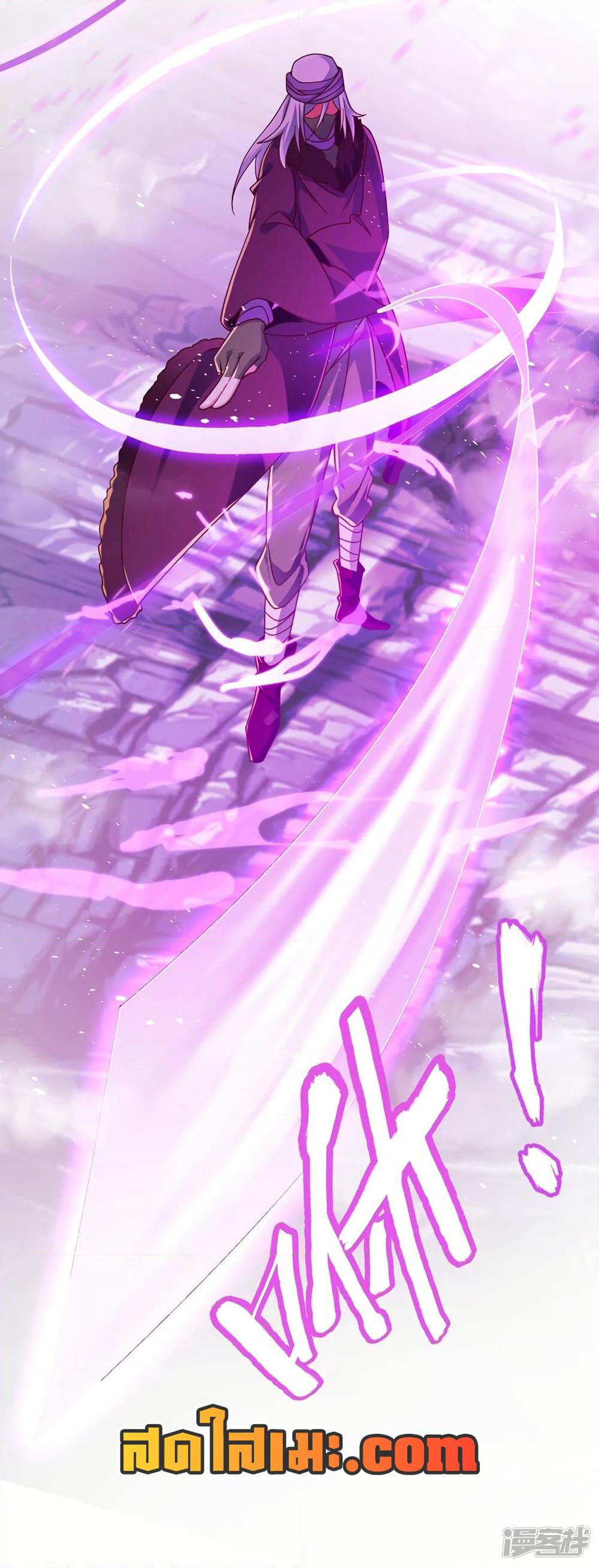 Spirit Sword Sovereign page 21