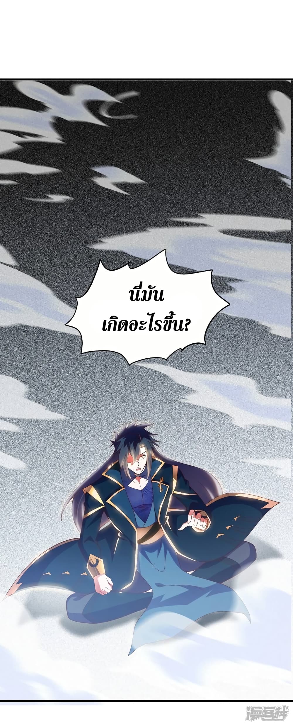 Spirit Sword Sovereign page 26