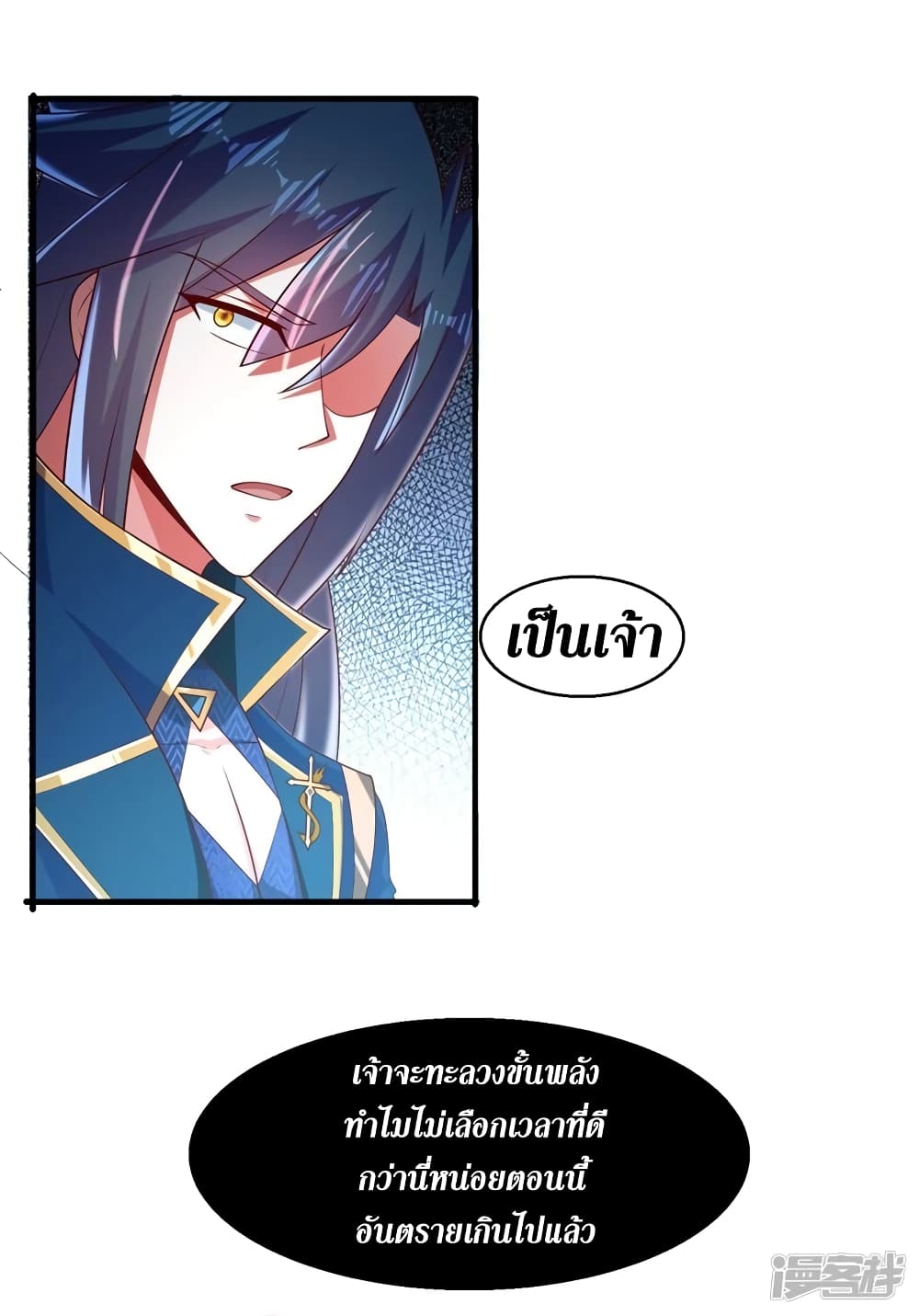 Spirit Sword Sovereign page 28
