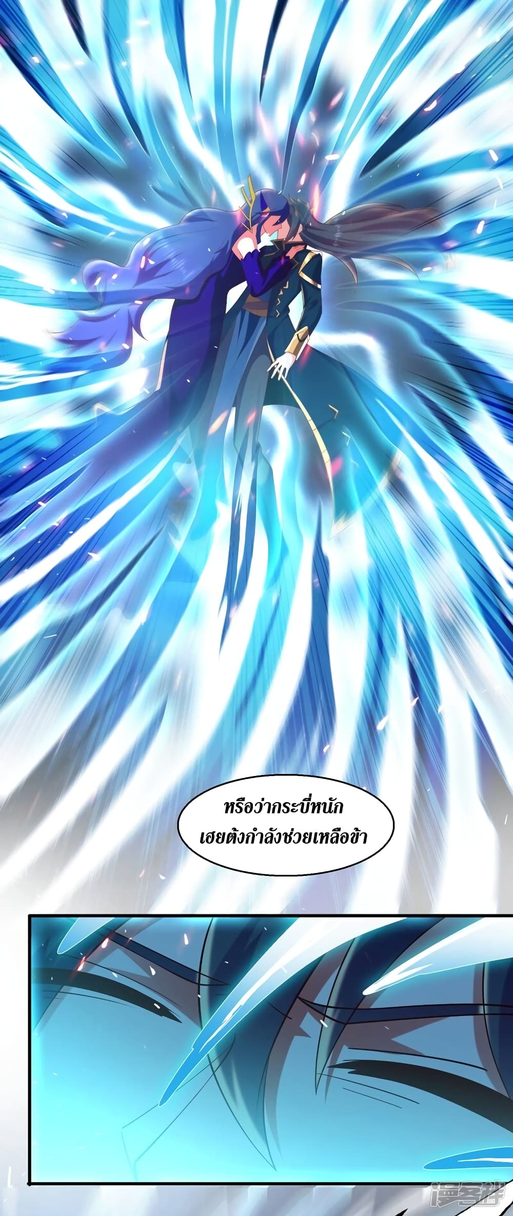 Spirit Sword Sovereign page 31