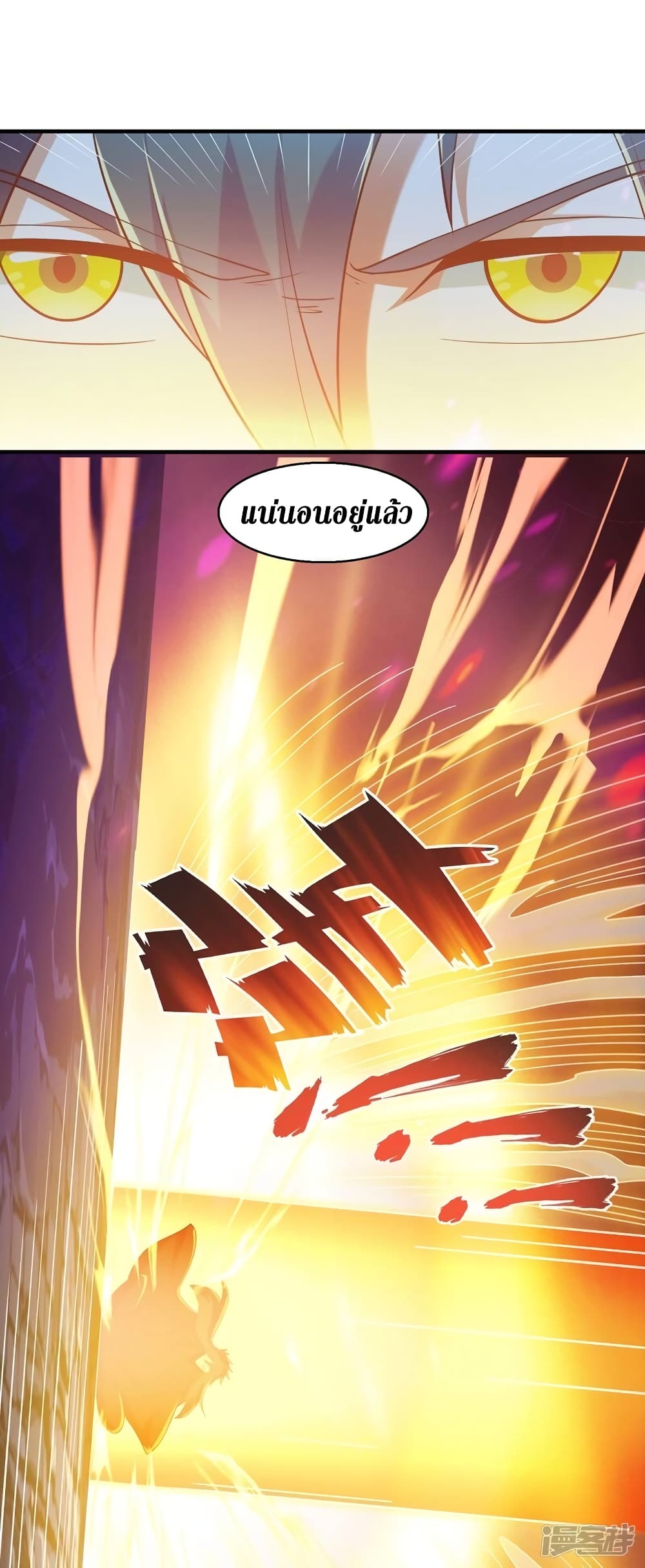 Spirit Sword Sovereign page 36