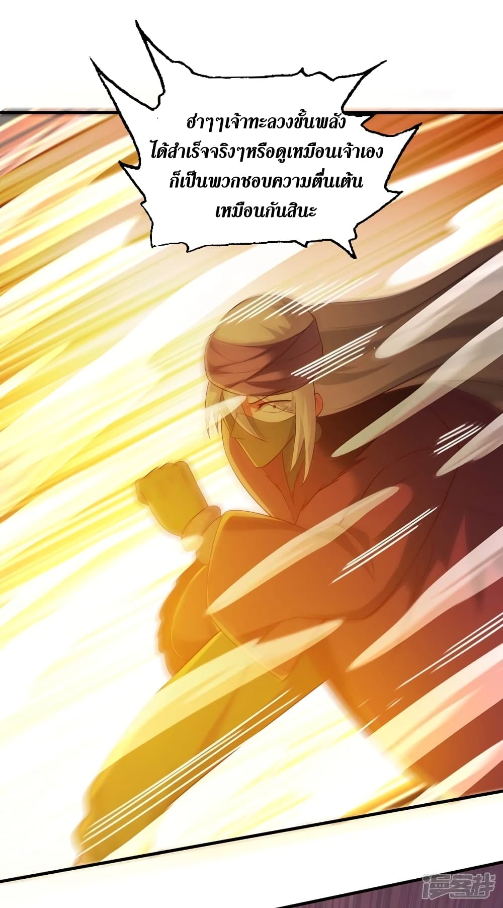 Spirit Sword Sovereign page 38