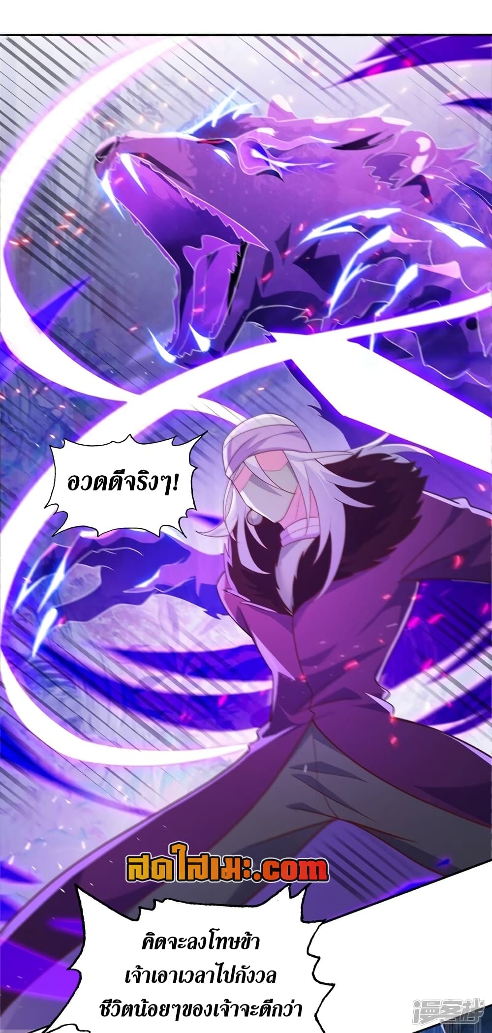 Spirit Sword Sovereign page 2