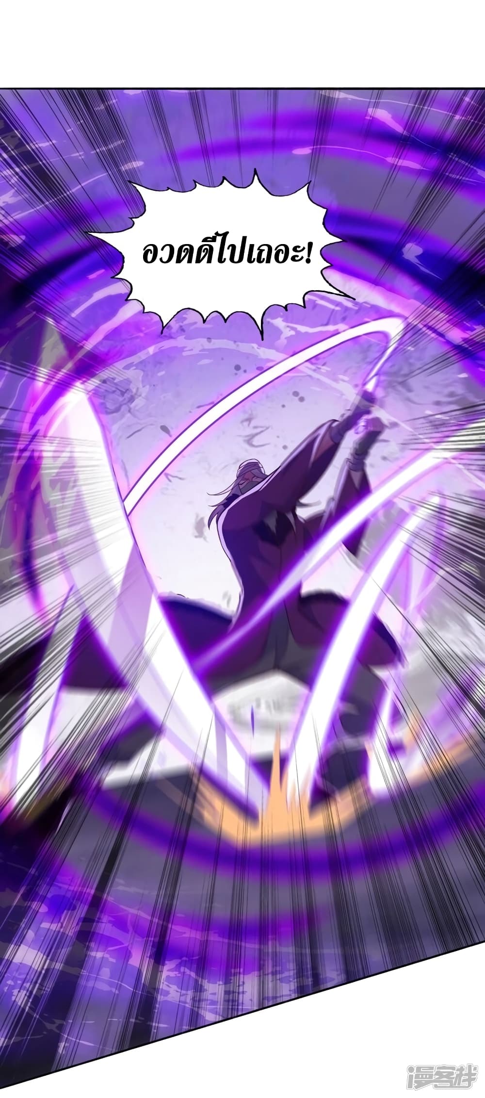 Spirit Sword Sovereign page 5