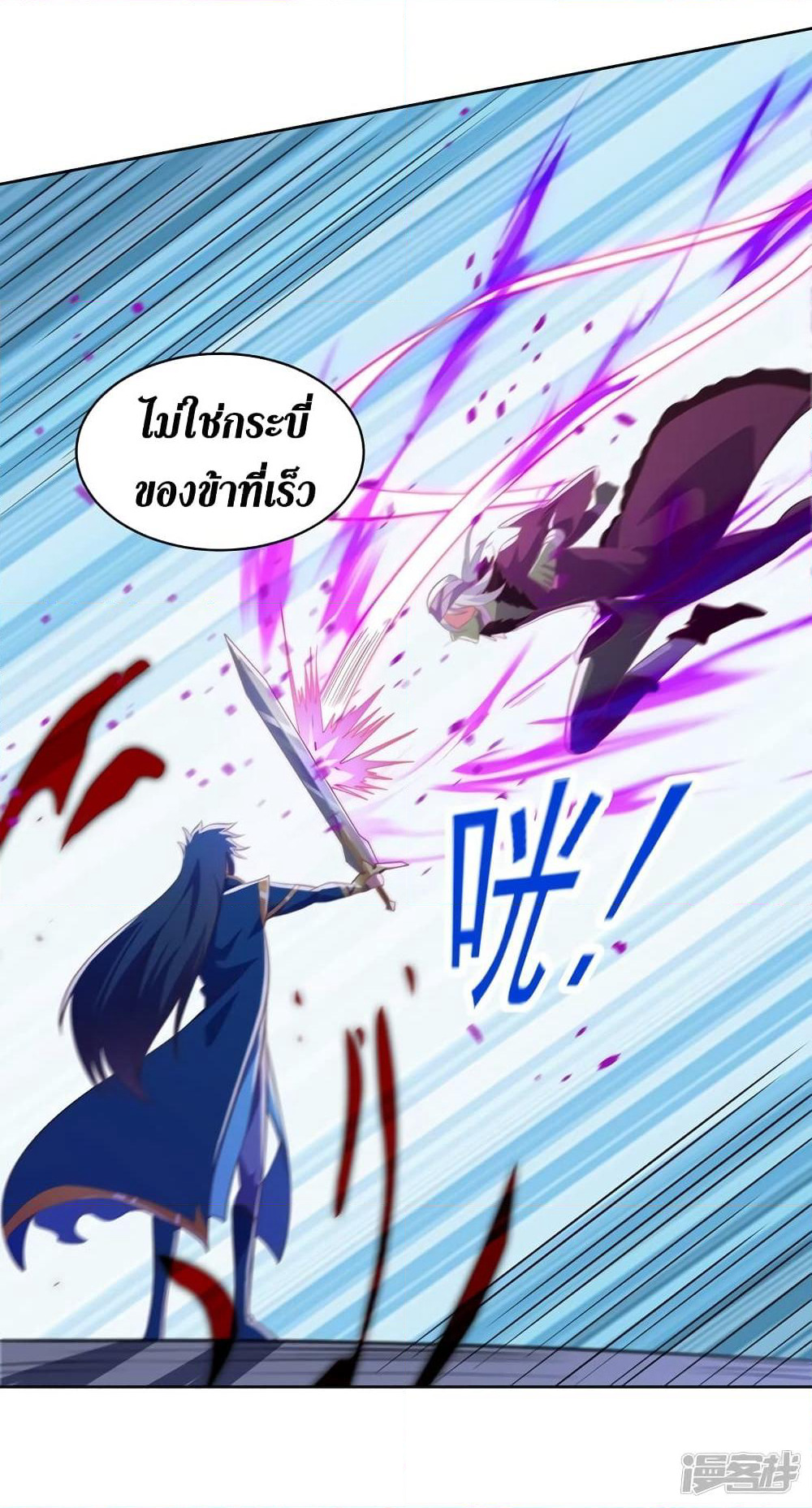 Spirit Sword Sovereign page 13