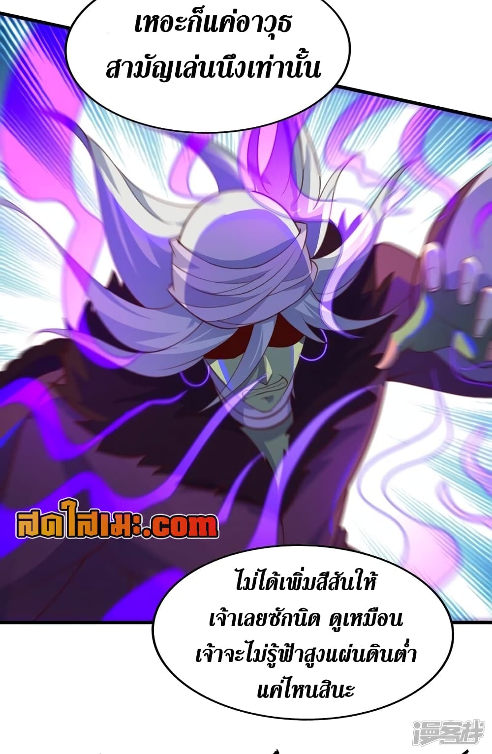Spirit Sword Sovereign page 18