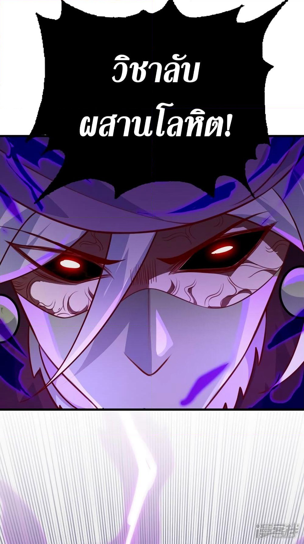 Spirit Sword Sovereign page 19