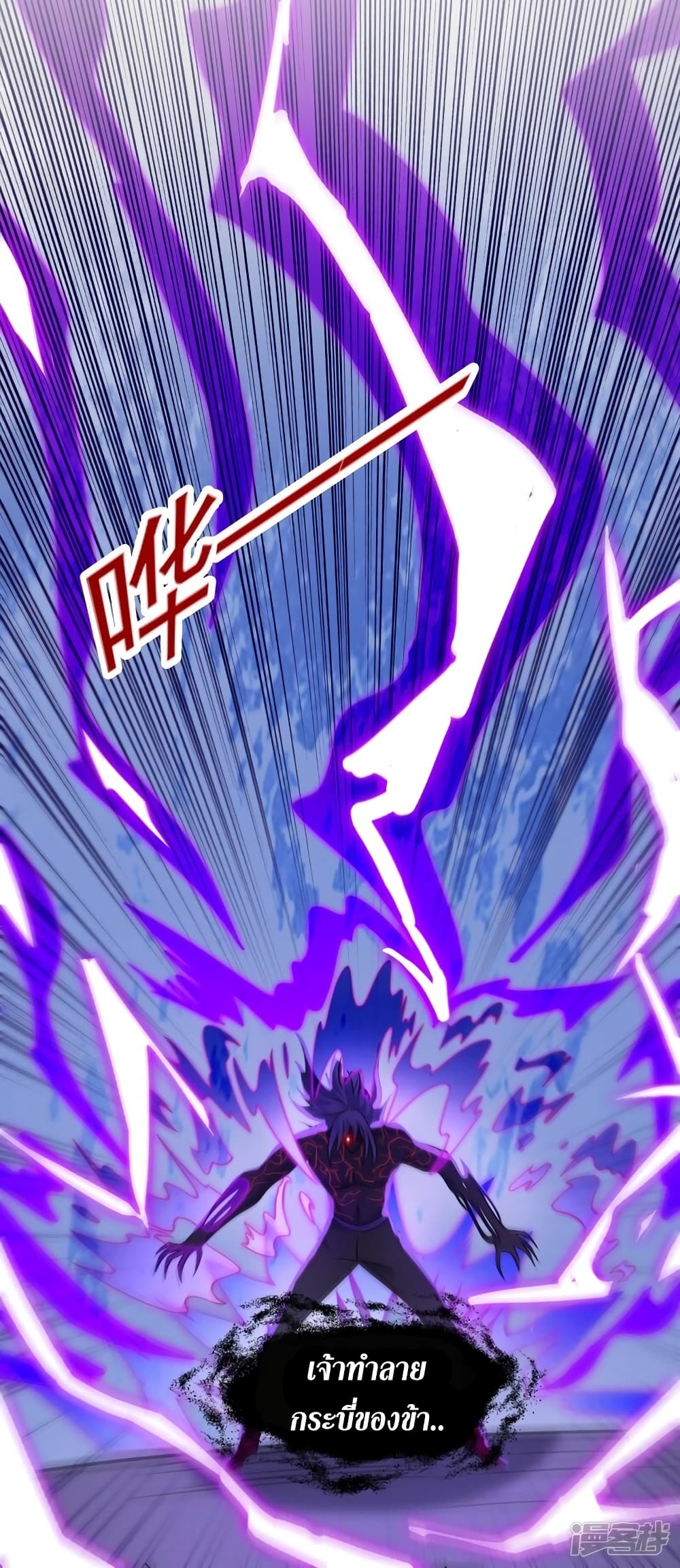 Spirit Sword Sovereign page 20