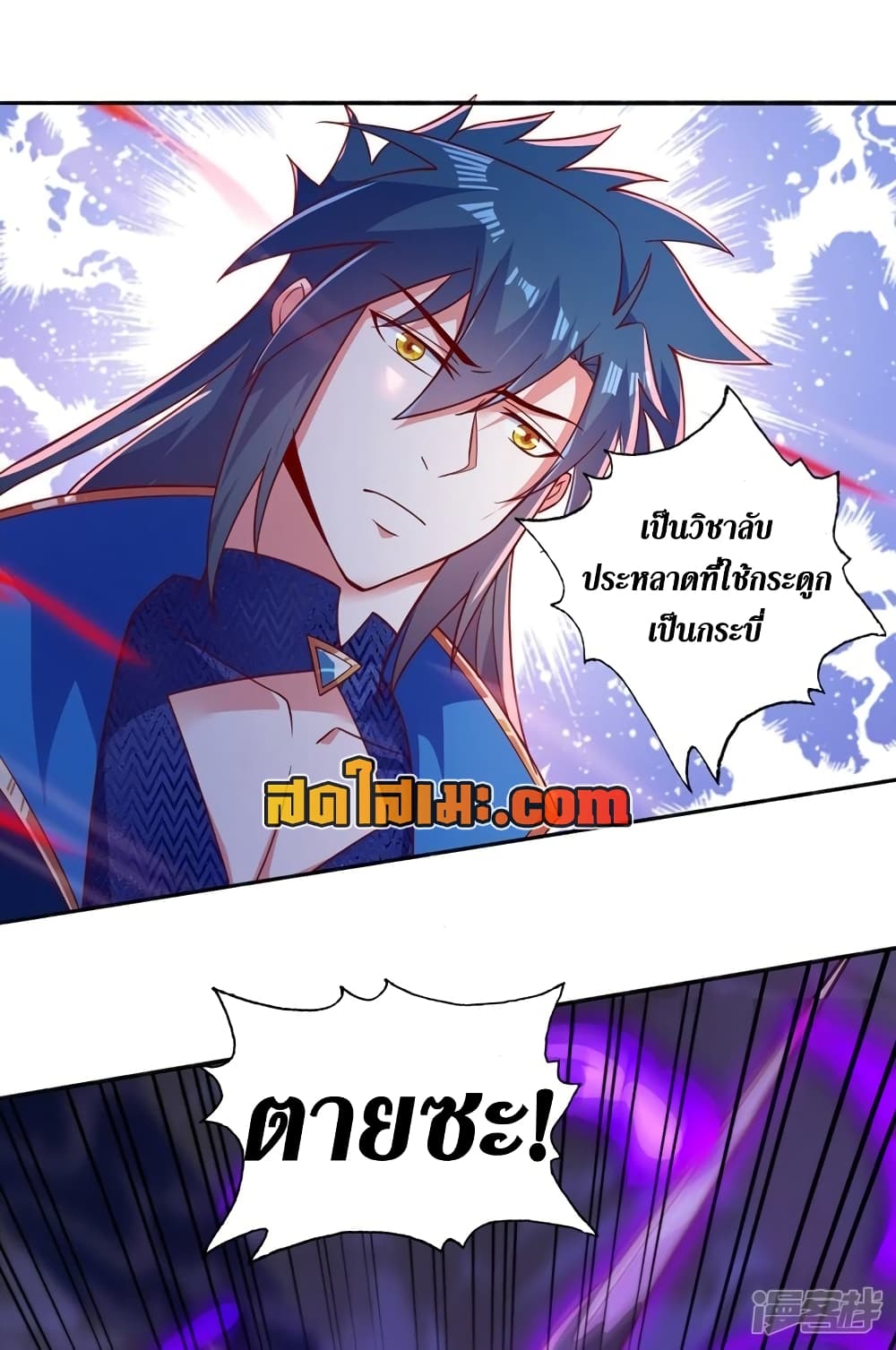 Spirit Sword Sovereign page 22