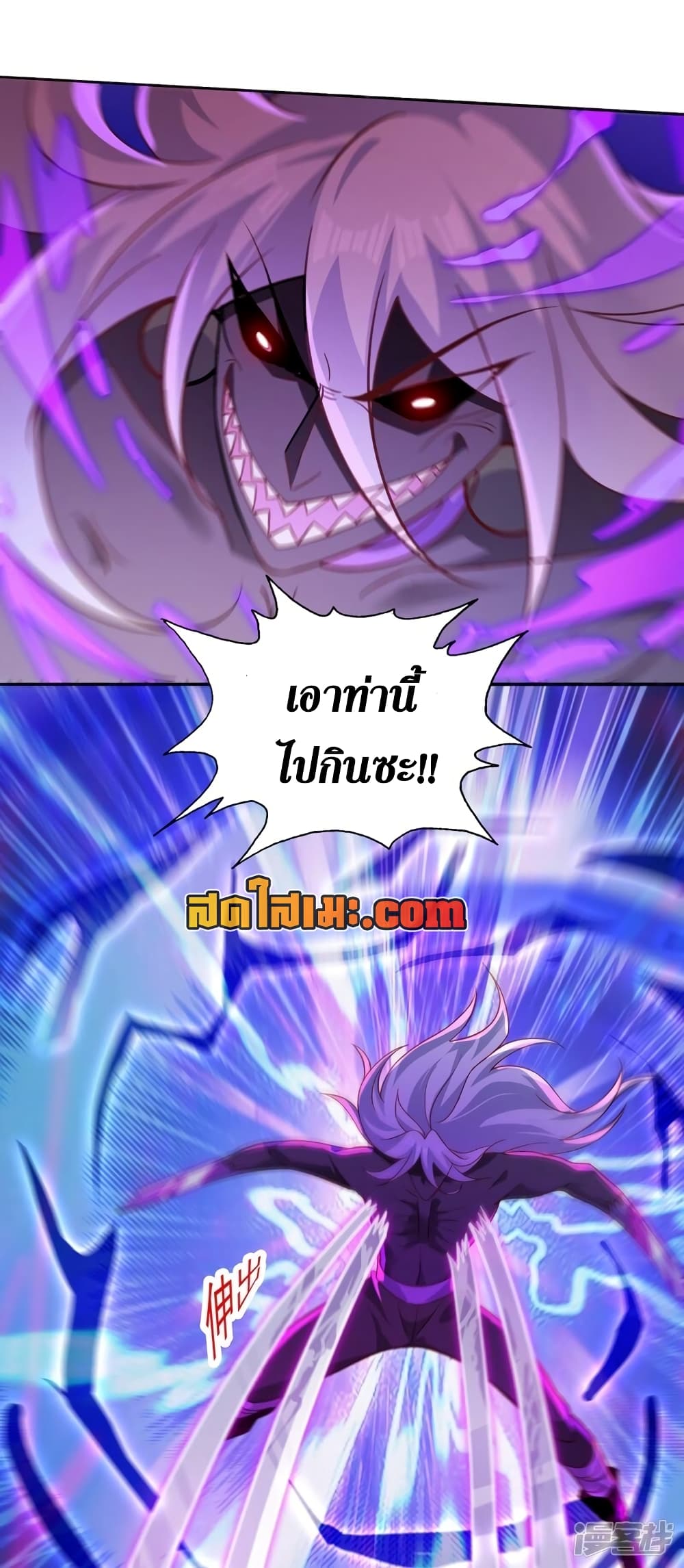 Spirit Sword Sovereign page 26