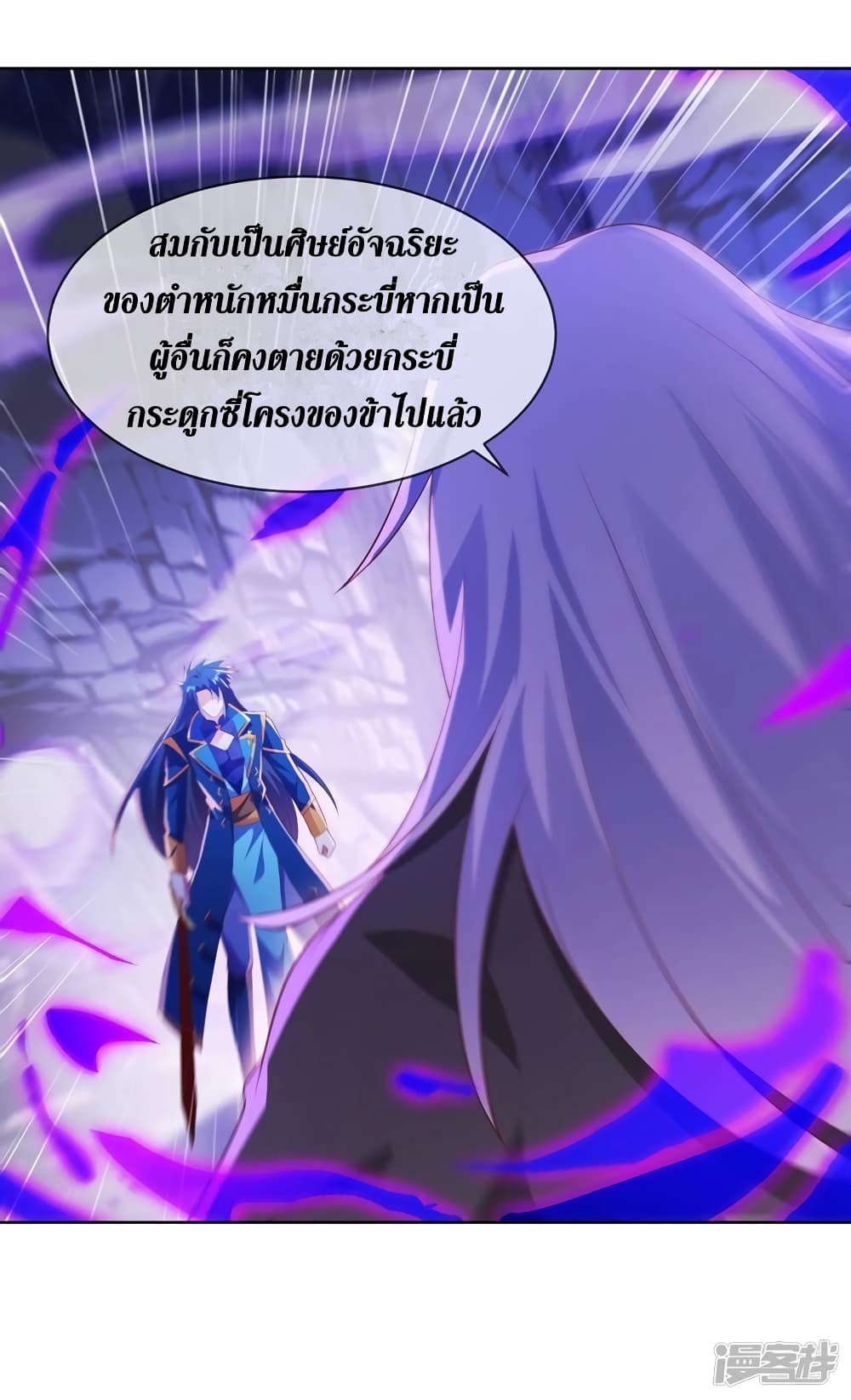 Spirit Sword Sovereign page 31