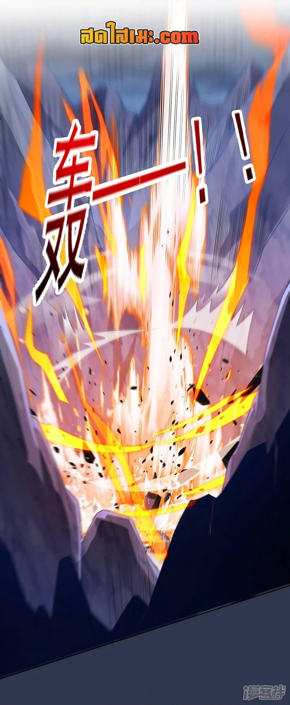 Spirit Sword Sovereign page 2