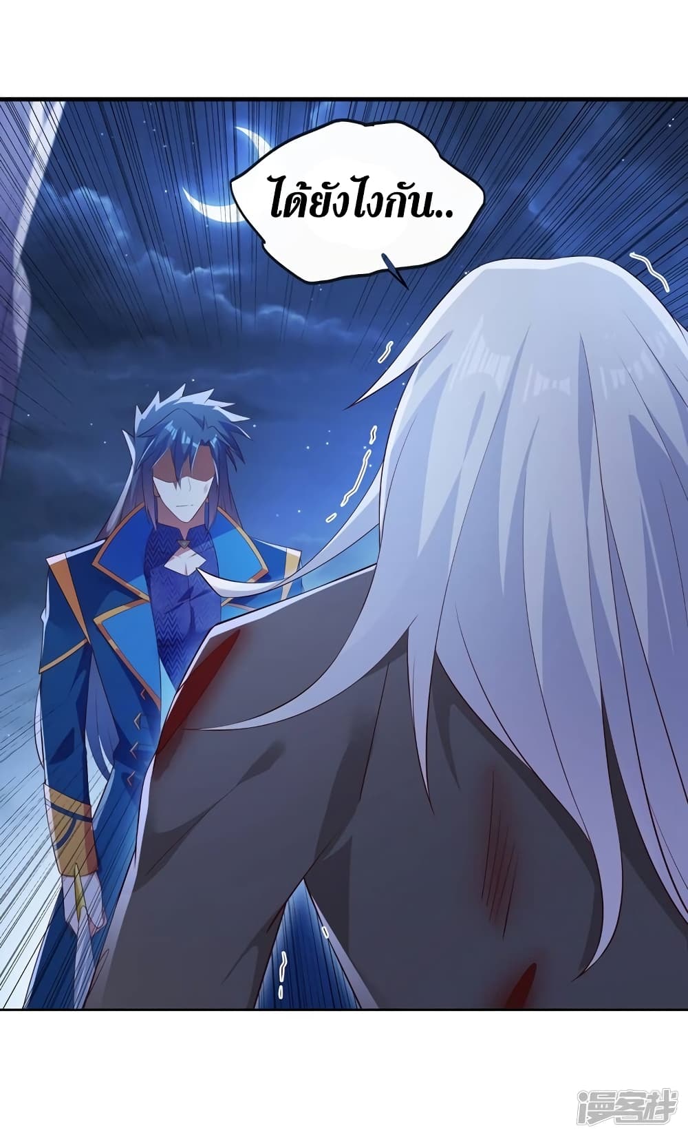 Spirit Sword Sovereign page 5