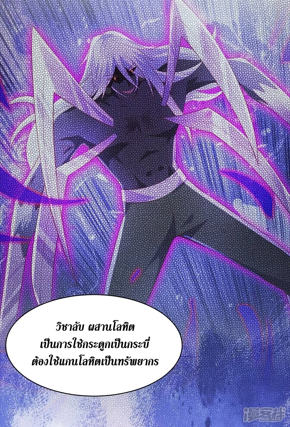 Spirit Sword Sovereign page 9