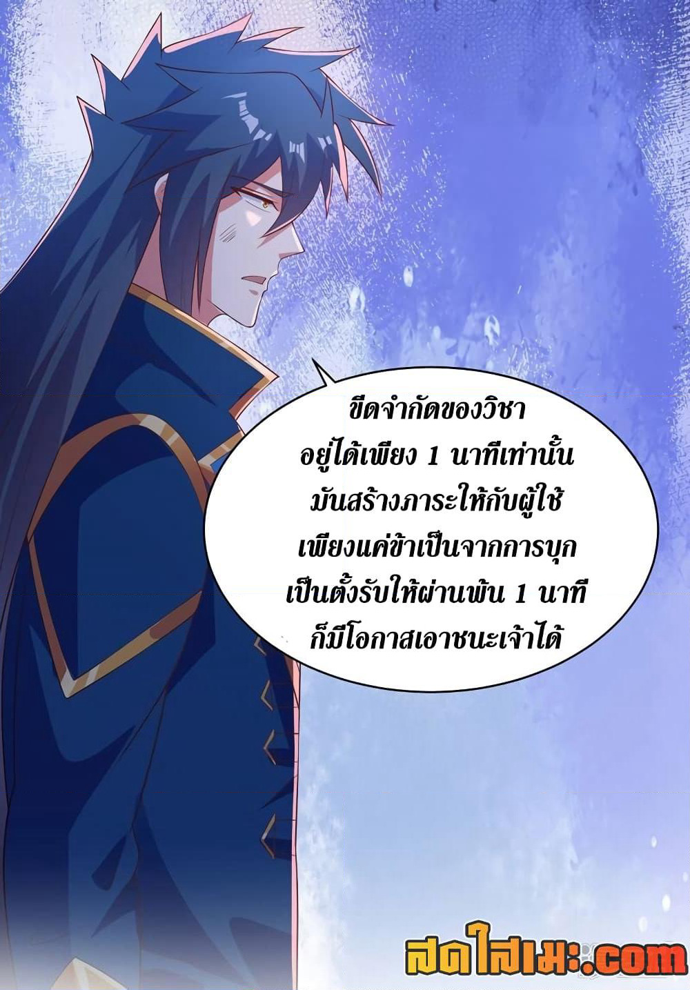 Spirit Sword Sovereign page 10