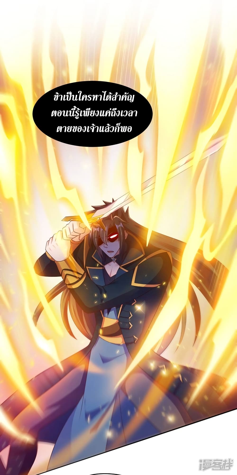 Spirit Sword Sovereign page 12