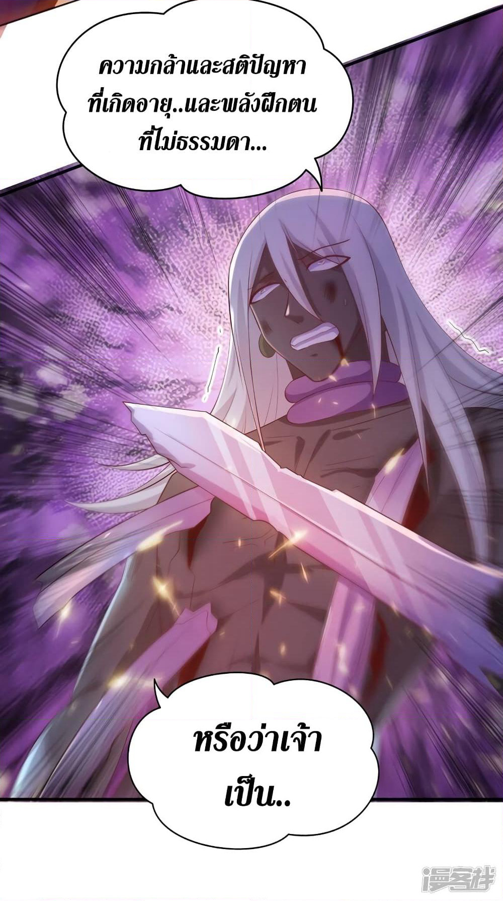 Spirit Sword Sovereign page 13
