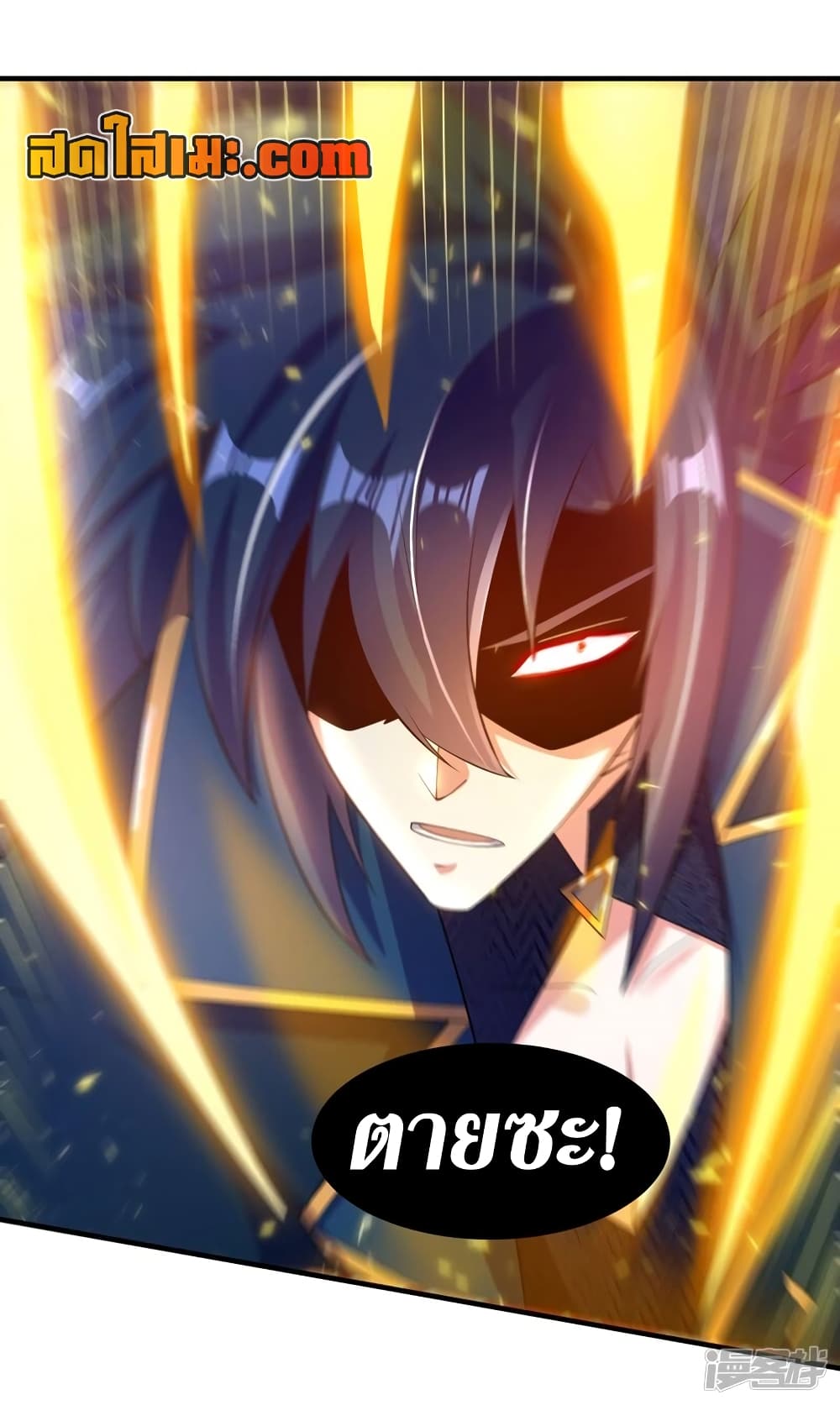 Spirit Sword Sovereign page 14