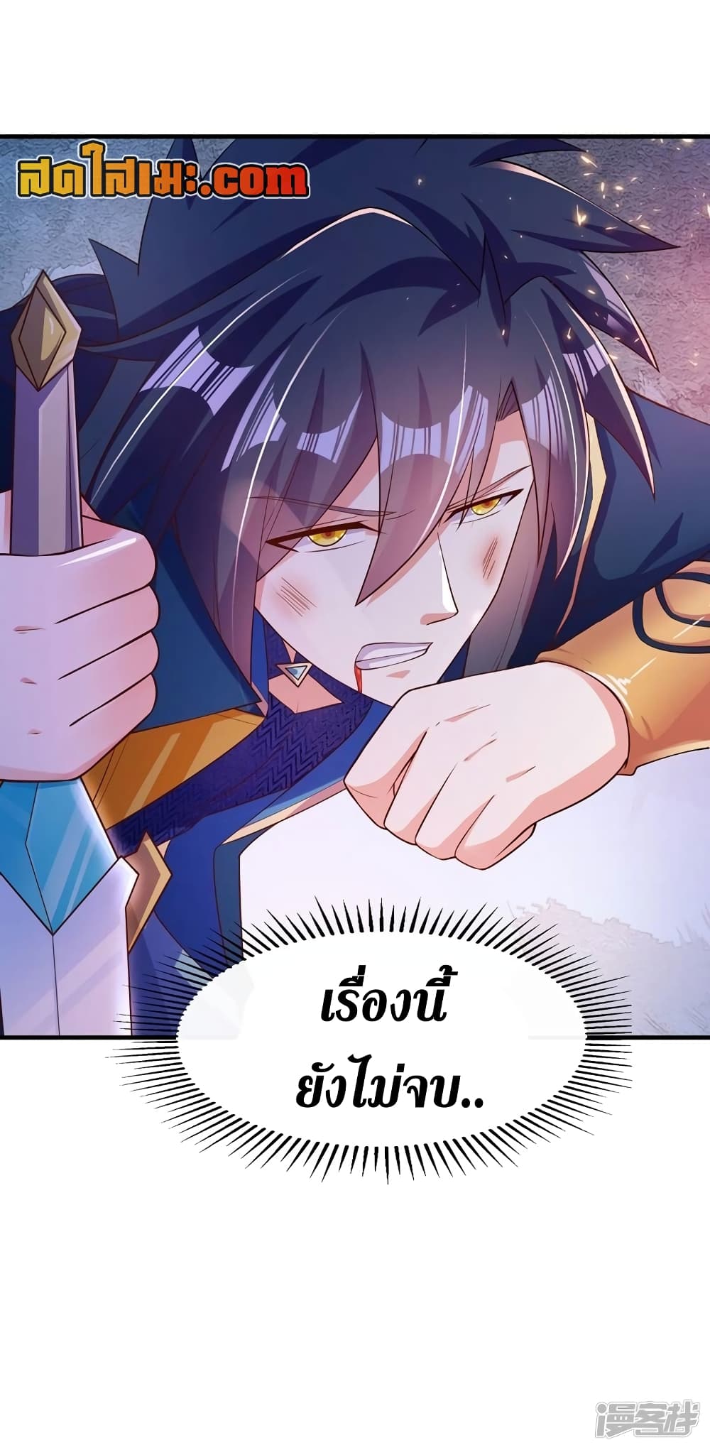 Spirit Sword Sovereign page 18