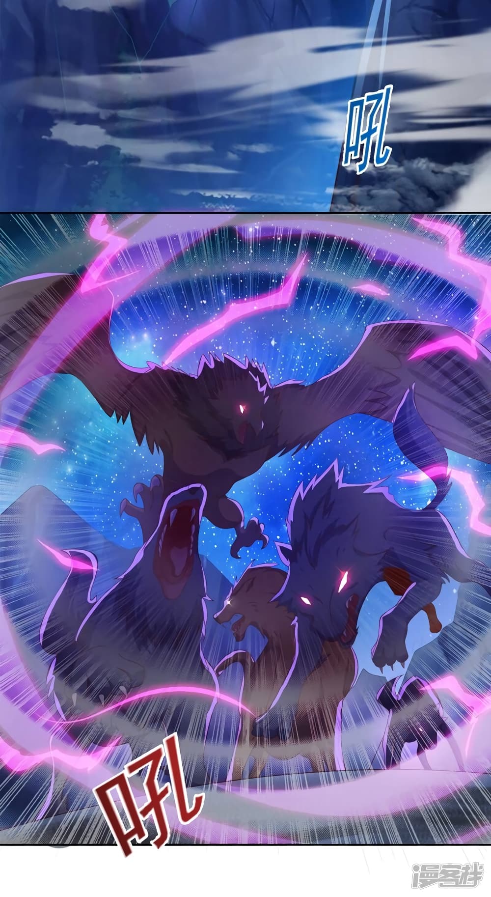 Spirit Sword Sovereign page 20